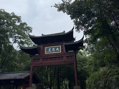 -大慈岩风景区