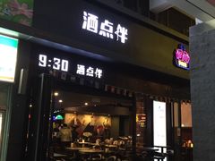 -G5 MAXLAND酒吧