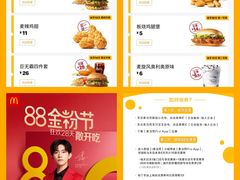 -麦当劳(金沙广场店)