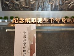 -中国钱币博物馆
