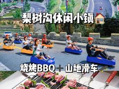 -沉浸北京·团建旅行·密室剧本杀·年会会议轰趴拓展