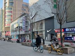 -康乐(滨江道店)