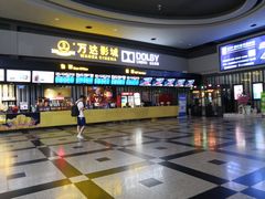 售票处-万达影城(新街口印象汇CINITY店)