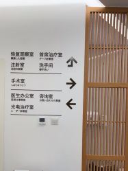 点击看大图 -和颜一美轻医美连锁