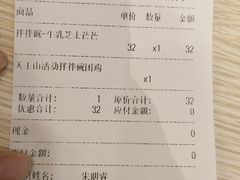 账单-DQ·蛋糕·冰淇淋(印象城店)
