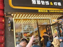 -传闻来紫菜包饭·打糕(西塔韩百店)