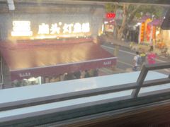 -长人馄饨铺(解放街店)