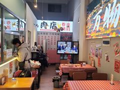 大堂-肉店炸炸炸·爆汁孜然牛肉