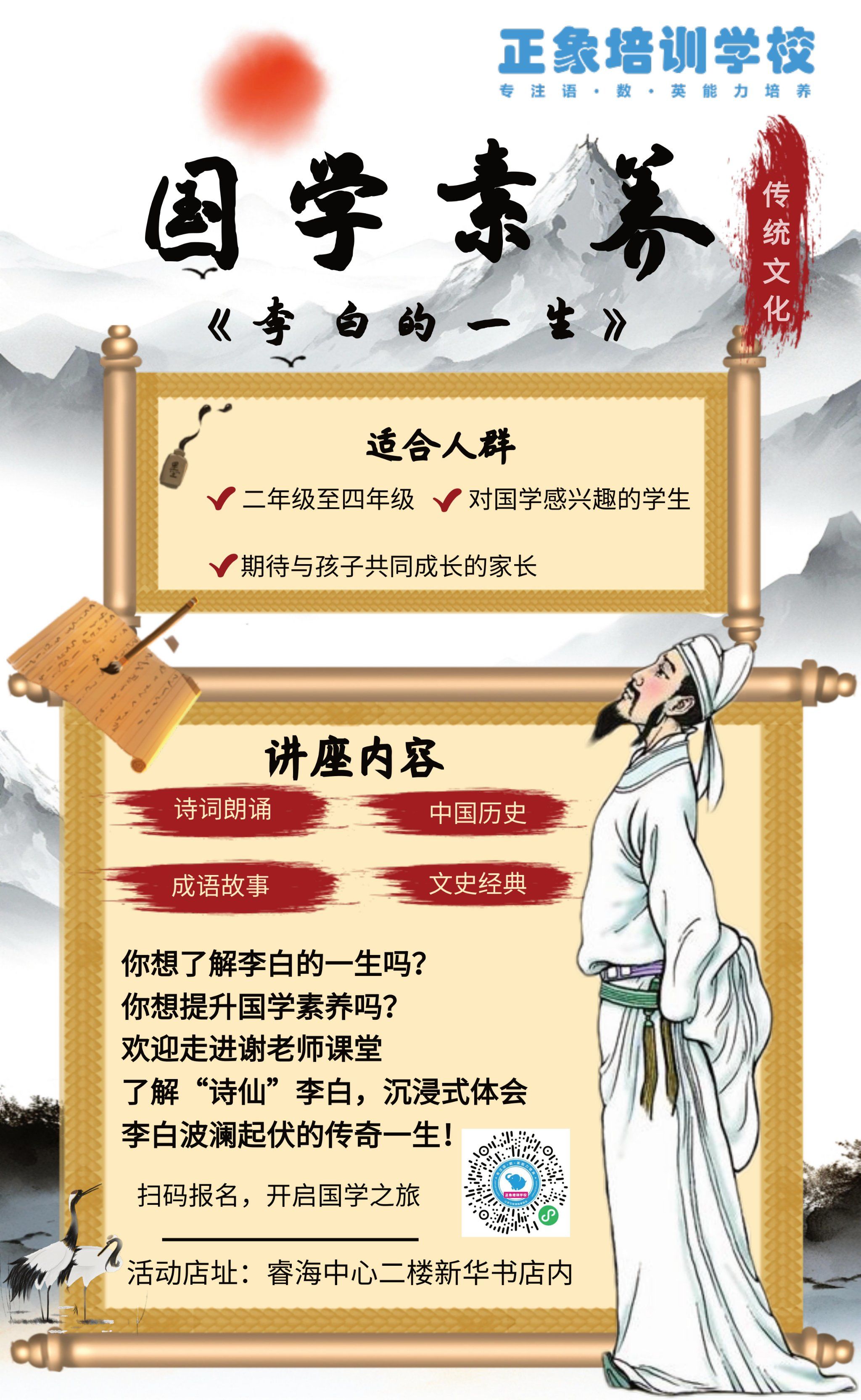 李白被称人们称为什么?为什么在线