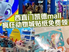 -凯德MALL(西直门店)