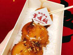 -董顺桃小粒臭豆腐(太平街一店)