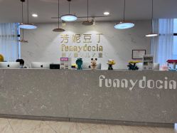 点击看大图 -芳妮豆丁家庭影像馆(宝安店)