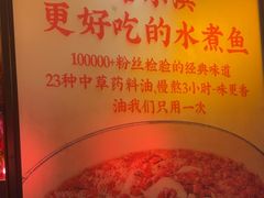 -辣不二水煮鱼(哈西店)