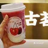 古茗新品红火来袭