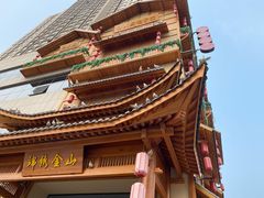 -锦绣金山人家(友谊店)