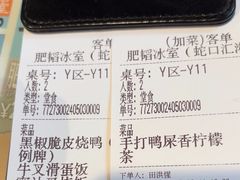 -肥韬茶餐厅(海上世界店)