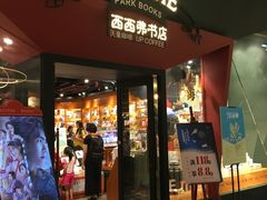 -西西弗书店&矢量咖啡(凯德晶萃广场店)