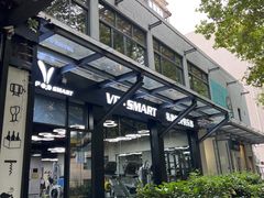 -VPsmart私教健身工作室(新华路旗舰店)