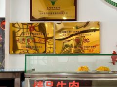 -东方宫中国兰州牛肉拉面(新起街店)