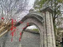 -朴园