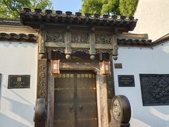 -绍兴鲁迅故里·沈园景区