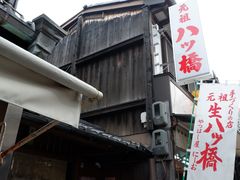 -大国药妆(NEW心斎橋店)