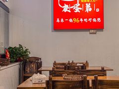 -皮蛋弟砂锅店(总店)