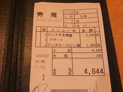 -黒豚料理 寿庵(中央駅西口店)