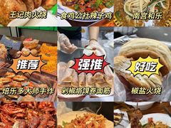 -食鸡公社辣子鸡·潍坊菜·烧烤