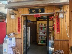-李东农庄·当地安吉味(中南百草园店)
