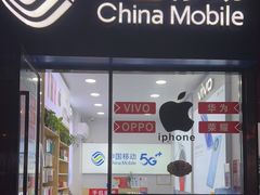 -中国移动(海华商厦店)