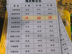 -海关荤豆花(洋河一路店)