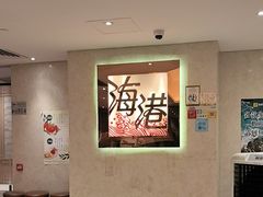 -海港酒家(上水新丰店)