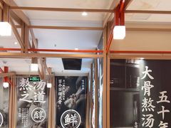 -味千拉面(泰州万达广场店)