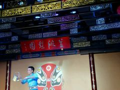 -盖碗儿梨园·变脸吐火·川剧(天府广场店)