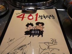 -401餐厅(弘大店)