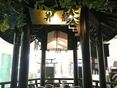 门面-绿茶餐厅(乐峰广场店)