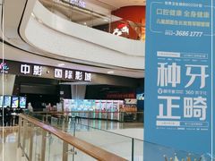 -中影国际影城(昆山花园城CINITY LED店)