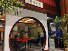 -圣和汤泉•汗蒸温泉自助