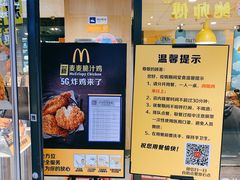 -麦当劳(石家庄北国店)