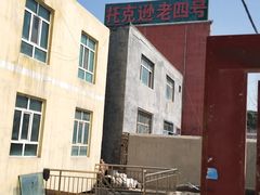 -托克逊老四号餐厅