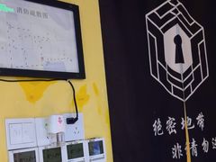 -谜盒子奇幻密室(南屏店)