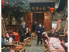 -见山书院