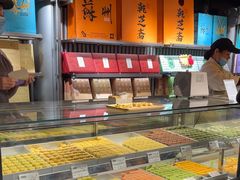 -乾芝斋·苏式糕点·碧螺春茶酥(平江路店)