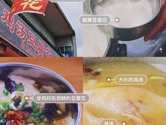 -王记海棠糕(新场古镇店)