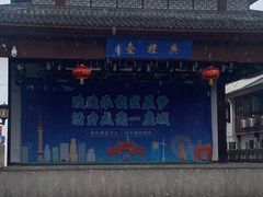 -召稼楼古镇