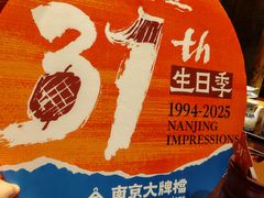 -南京大牌档(崇文门国瑞店)