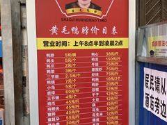 -黄毛鸭脖(汉阳总店)