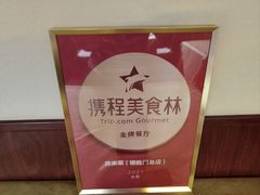 -厉家菜(德胜门总店)