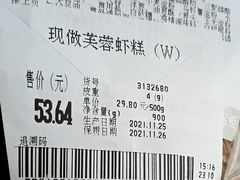 -大润发(太仓店)